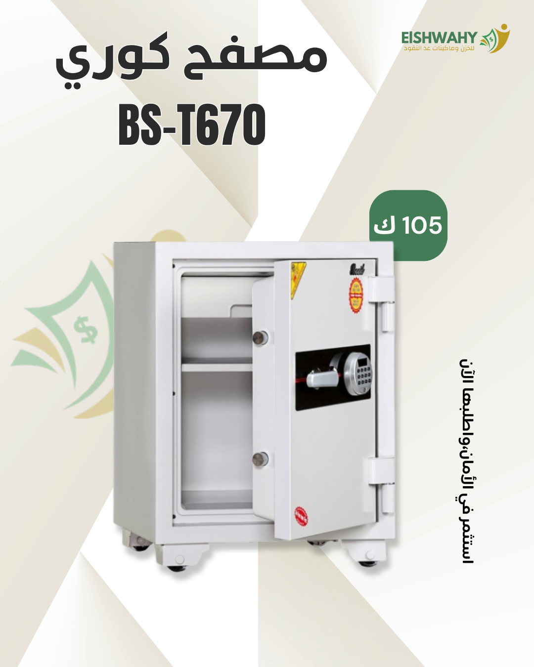 BS-T670